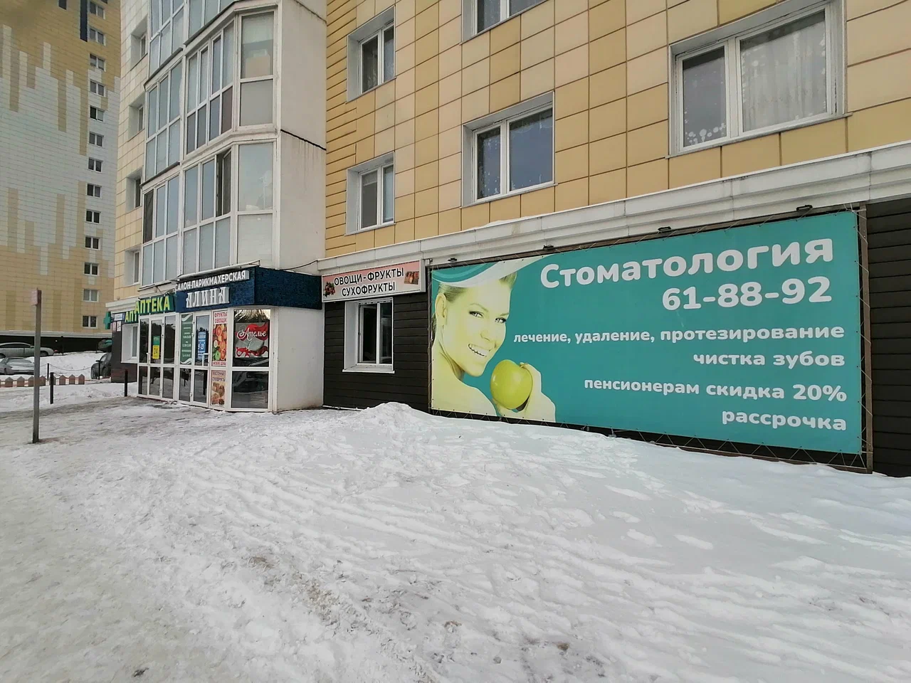 Чистка