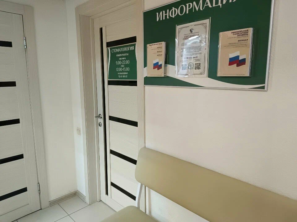 Протезирование